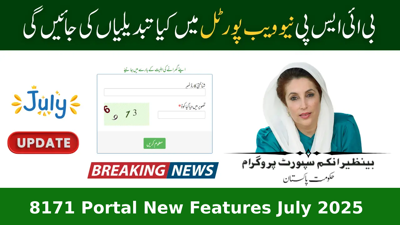 8171 Portal New Features July 2025 Update Complete Guide for Pakistani Families