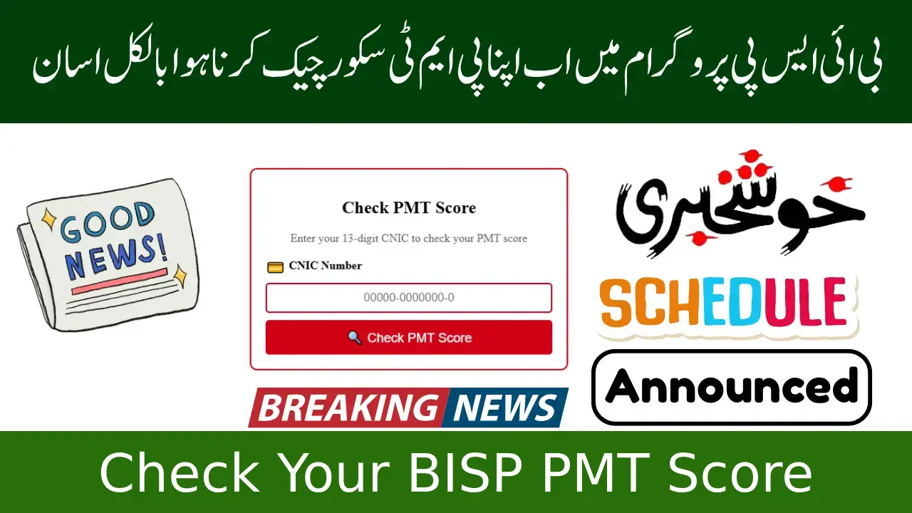 How to Check Your BISP PMT Score by CNIC in 2025