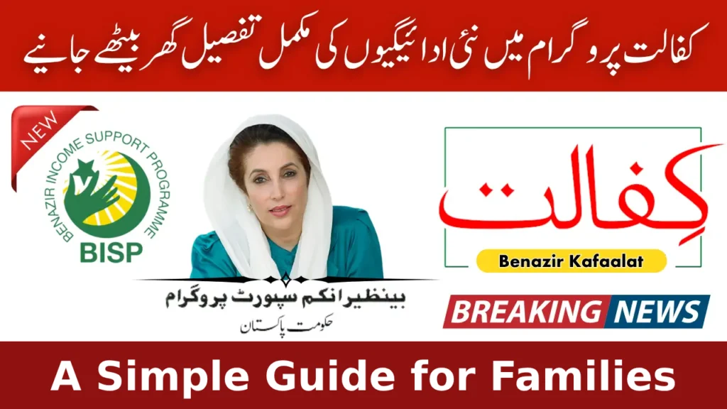 How to Register for Benazir Kafalat in July 2025 – A Simple Guide for Families