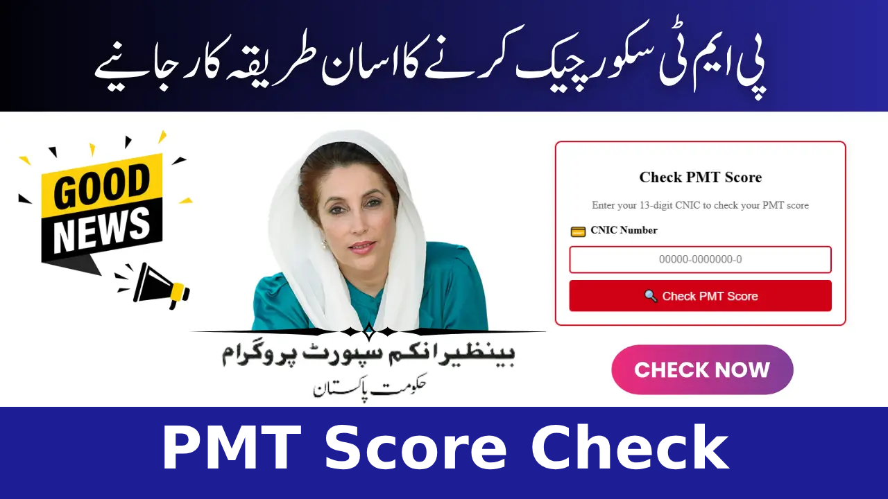 PMT Score Check | Complete Guide to BISP 8171 Rs 13500 Payment Eligibility in Pakistan